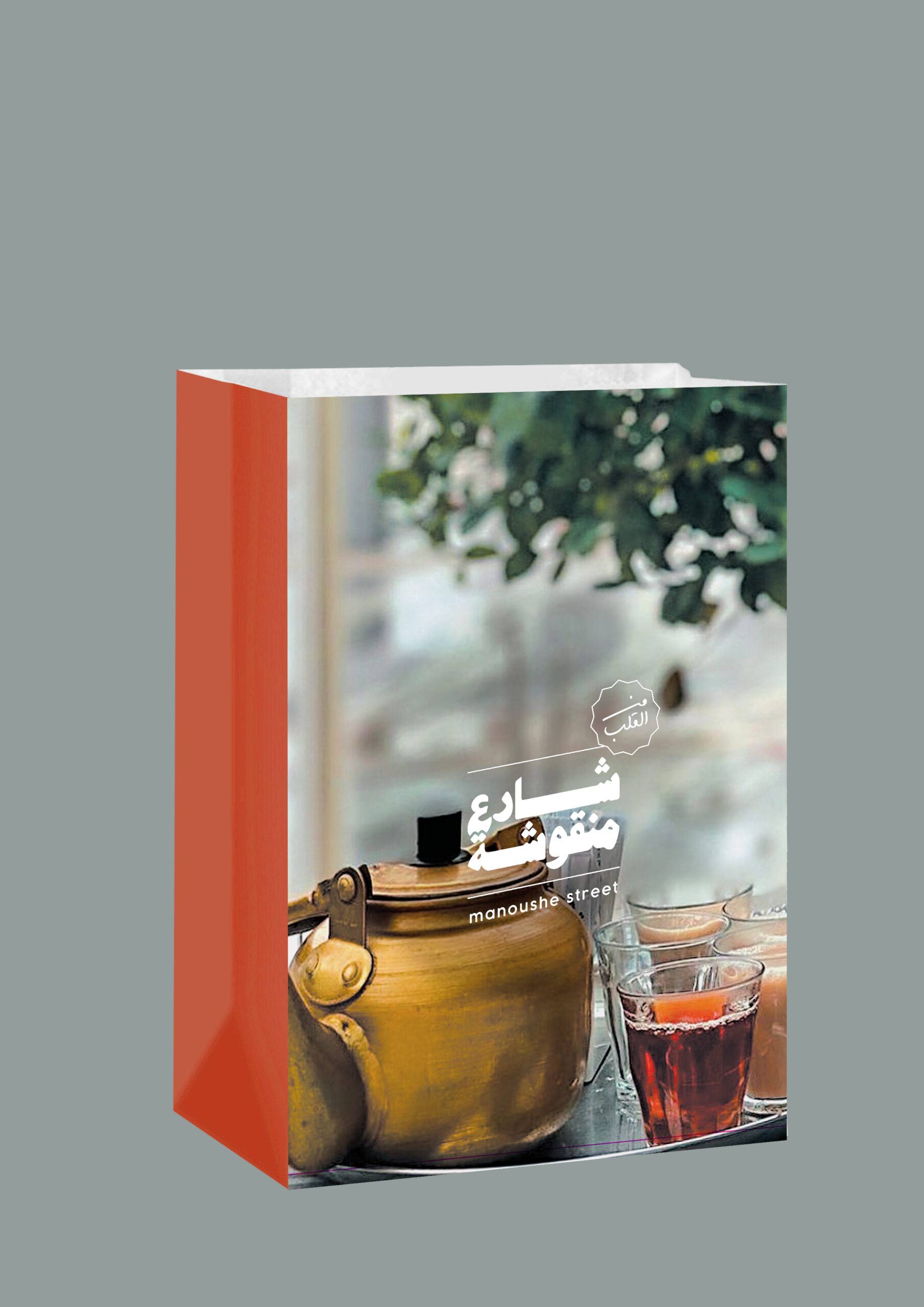 Brown SOS paper bag with twisted handles, eco-friendly and recyclable